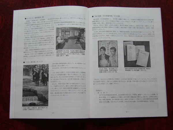会員のストーリー　北杜市の博物館学芸員としての四半世紀